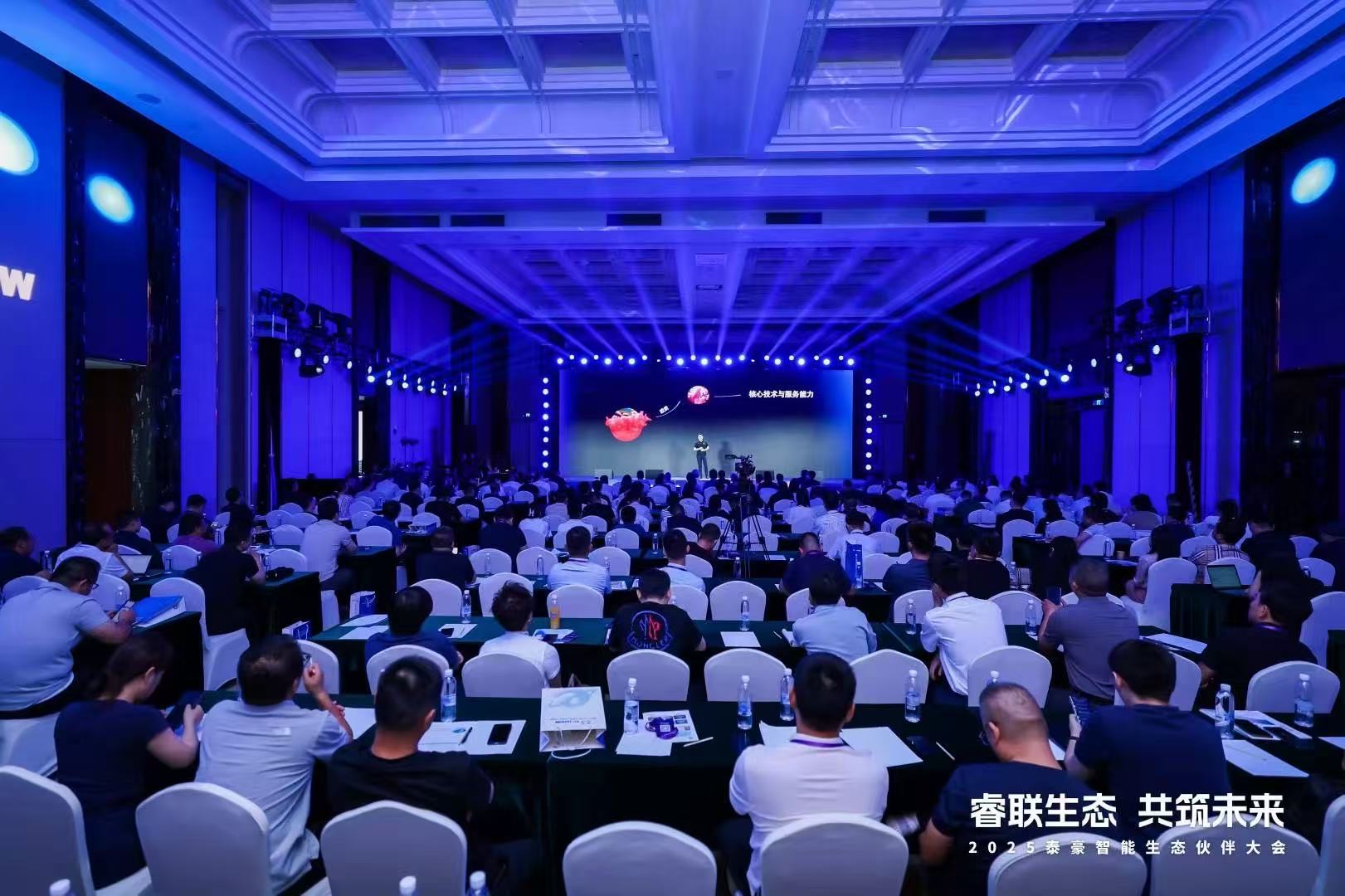 2025evo视讯(中国)智能生态伙伴大会在京圆满落幕：睿联生态，共筑数智未来
