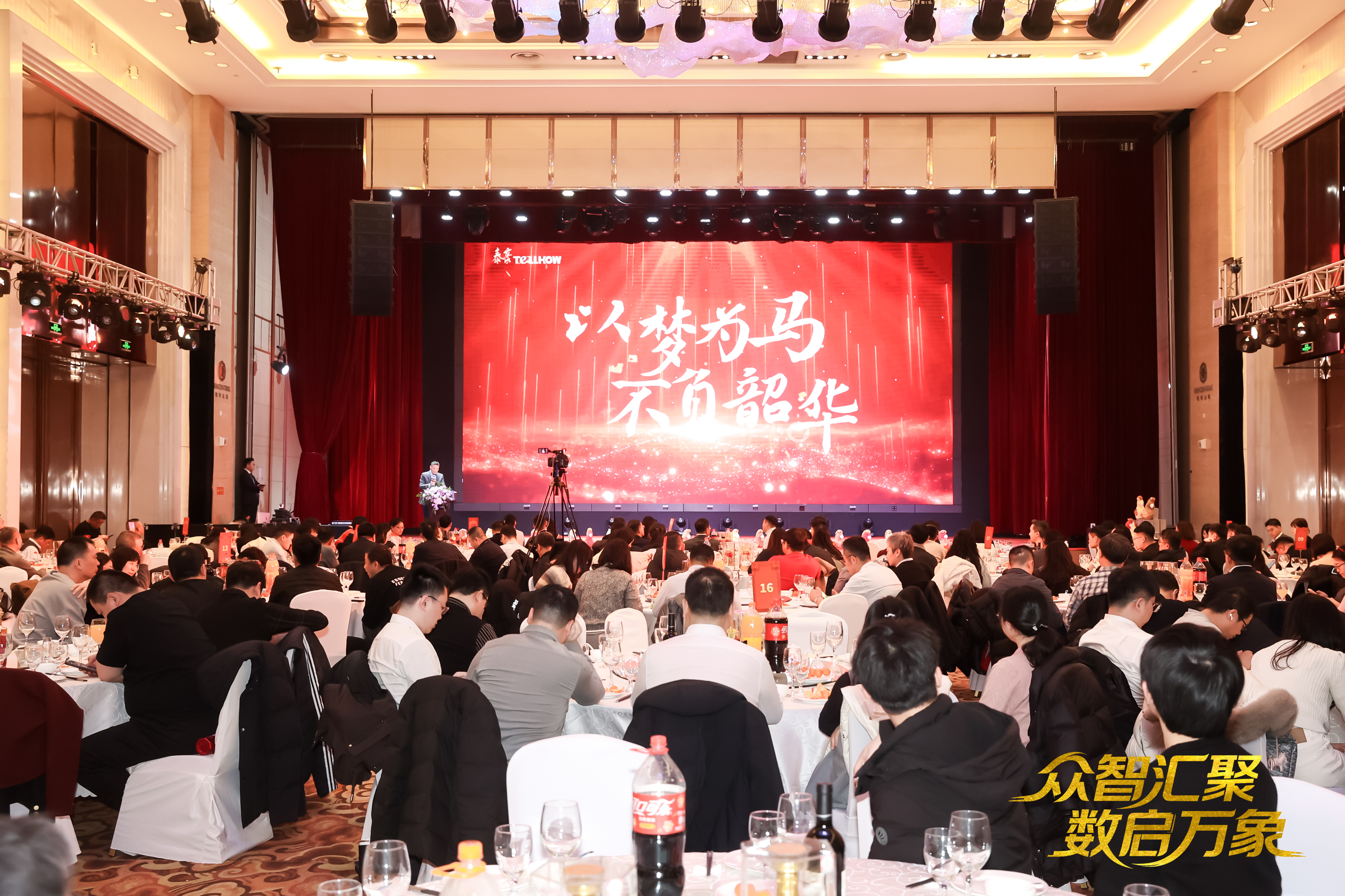 北京evo视讯(中国)2026员工大会：以“数”为擎，迈向新阶段